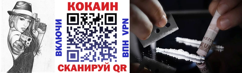 Кокаин 97%  Аргун 