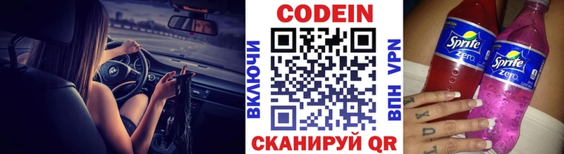 Codein Purple Drank  блэк спрут ссылка  Аргун  магазин   
